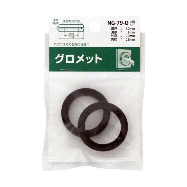  配線穴カバー グロメット A(mm):30 B(mm):3 C(mm):35 D(mm):25 E(mm):8 黒 NG-79-Q 2個