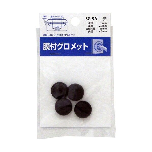 配線穴カバー 膜付きグロメット A(mm):9 B(mm):2.3 C(mm):16 D(mm):13 E(mm):4.5 F(mm):8 G(mm):3 H(mm):2 黒 SG-9A 4個