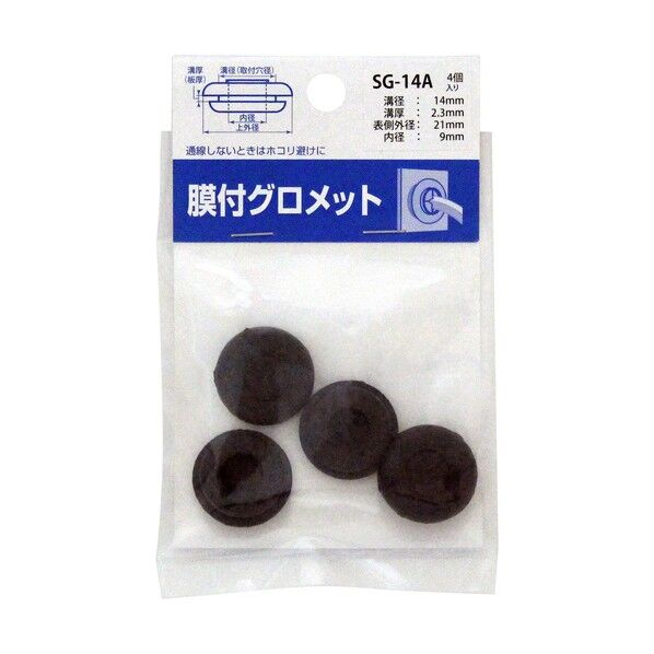 配線穴カバー 膜付きグロメット