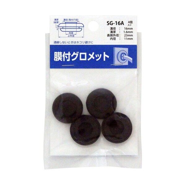 配線穴カバー 膜付きグロメット A(mm):16 B(mm):1.6 C(mm):23 D(mm):20 E(mm):11 F(mm):8.1 G(mm):3.5 H(mm):2 黒 SG-16A 4個