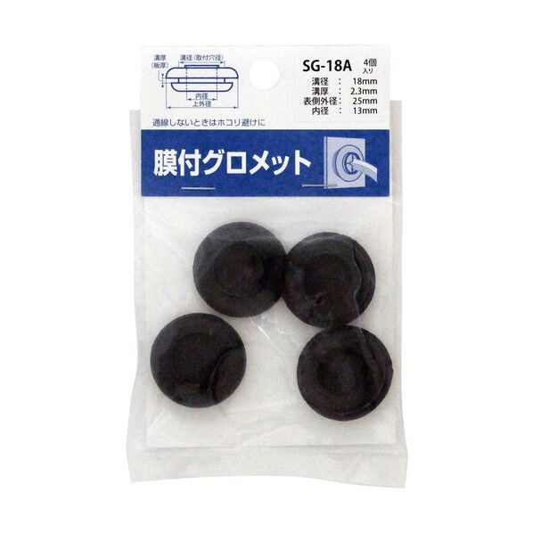 配線穴カバー 膜付きグロメット A(mm):18 B(mm):2.3 C(mm):25 D(mm):22 E(mm):13 F(mm):8.8 G(mm):3.5 H(mm):2 黒 SG-18A 4個