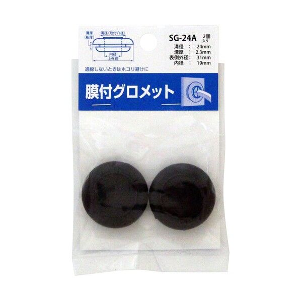  配線穴カバー 膜付きグロメット A(mm):24 B(mm):2.3 C(mm):31 D(mm):28 E(mm):19 F(mm):11.3 G(mm):5 H(mm):3 黒 SG-24A 2個