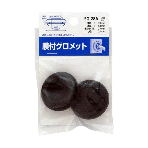  配線穴カバー 膜付きグロメット A(mm):28 B(mm):2.3 C(mm):37 D(mm):33 E(mm):21 F(mm):11.8 G(mm):5 H(mm):3 黒 SG-28A 2個