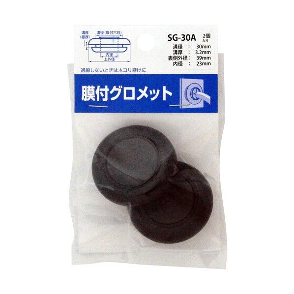 配線穴カバー 膜付きグロメット