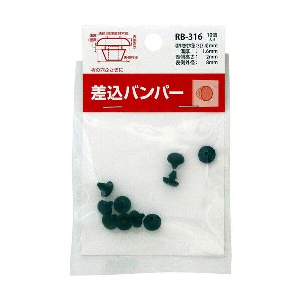  差し込みバンパー A溝径(mm):3 A標準取付穴径(mm):3.4 B(mm):1.6 C(mm):8 D(mm):4 E(mm):1.8 F(mm):6.6 G(mm):2 H(mm):3 黒 RB-316 10個