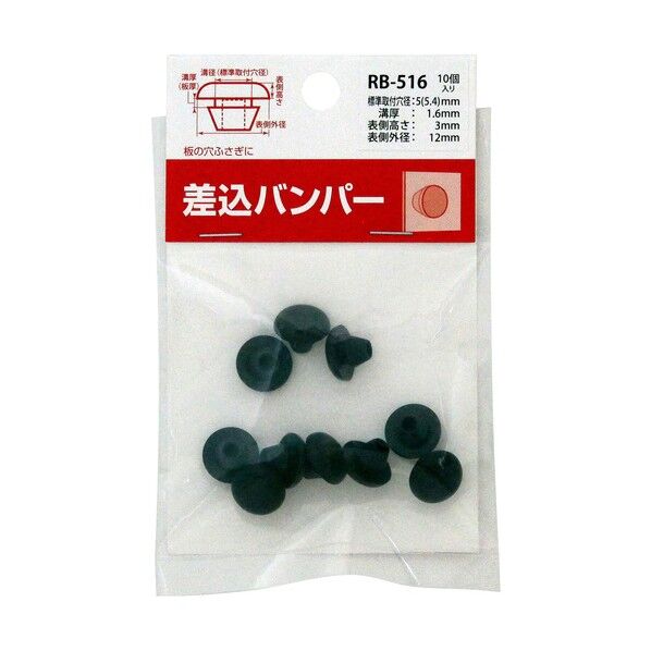 差し込みバンパー A溝径(mm):5 A標準取付穴径(mm):5.4 B(mm):1.6 C(mm):12 D(mm):7 E(mm):4 F(mm):8.6 G(mm):3 H(mm):4 黒 RB-516 10個