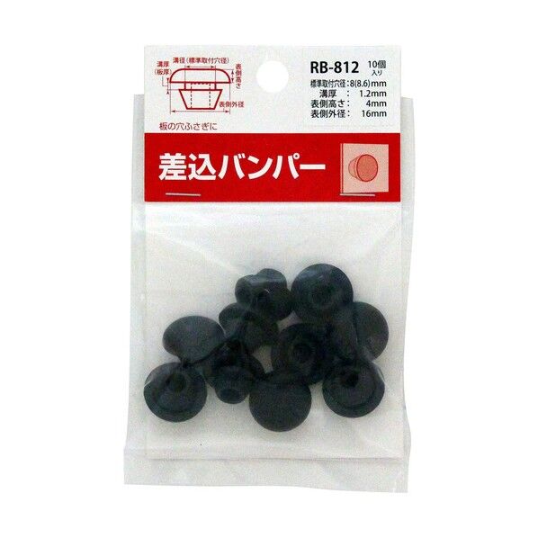 和気産業 差し込みバンパー RB-812 10個...