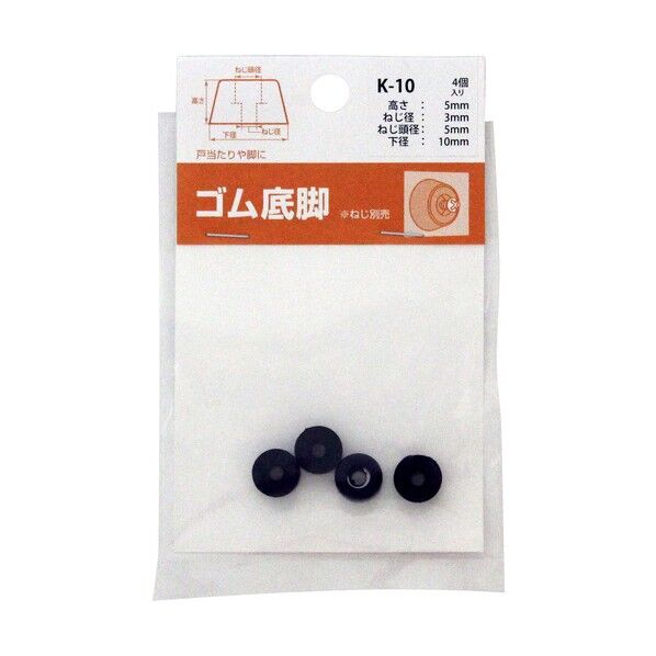 和気産業 ゴム底脚 黒 K-10 4個...