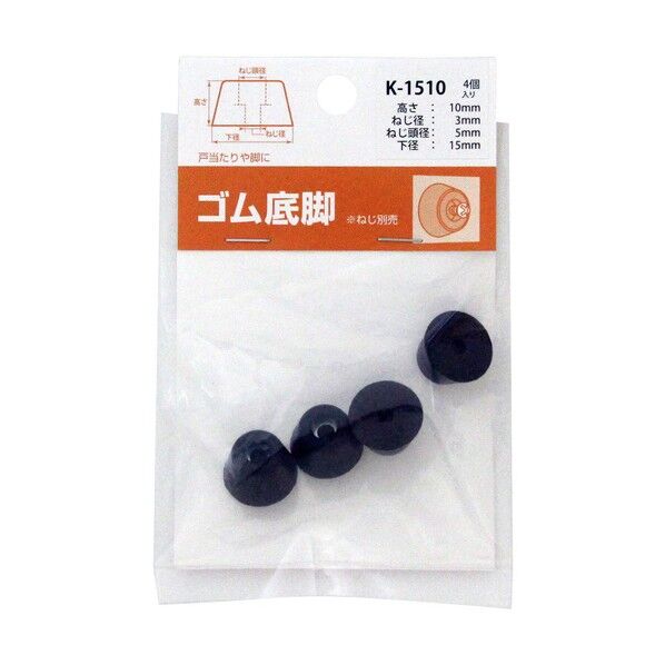 和気産業 ゴム底脚 黒 K-1510 4個...