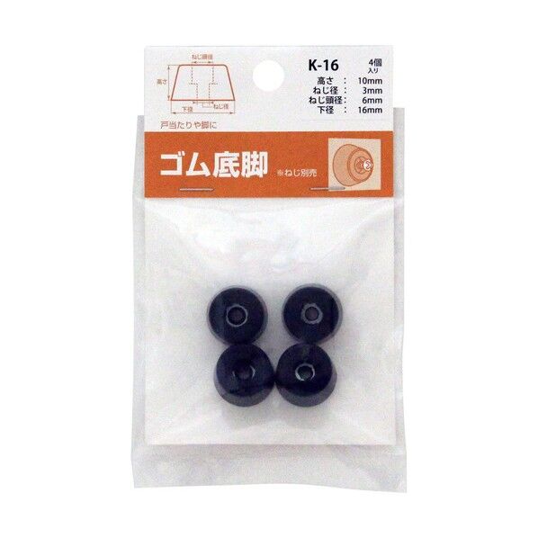 和気産業 ゴム底脚 黒 K-16 4個...