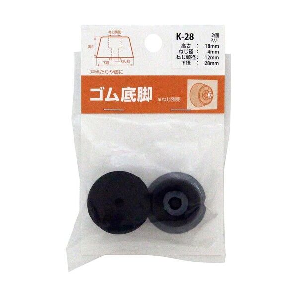 和気産業 ゴム底脚 黒 K-28 4個...
