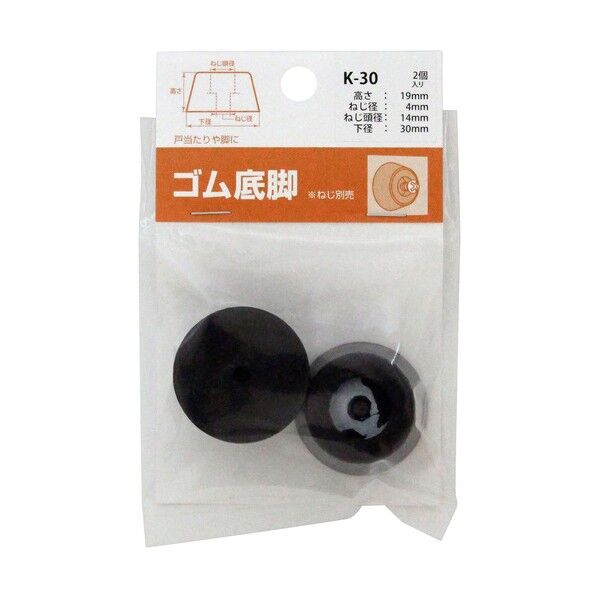 和気産業 ゴム底脚 黒 K-30 2個...
