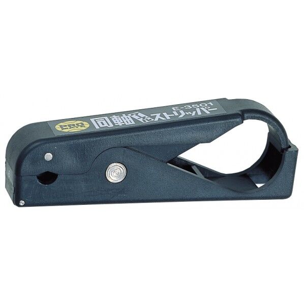 同軸ケーブルストリッパー E-3501