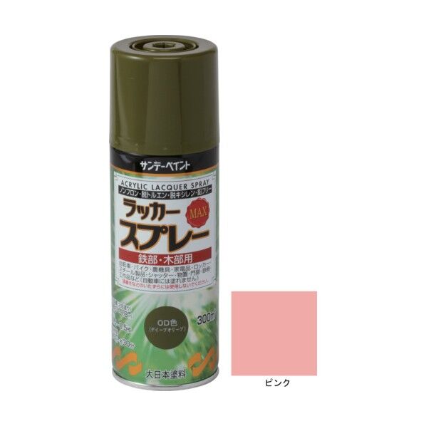 サンデーペイント ラッカースプレーMAX 平吹き 300ml ピンク 1点