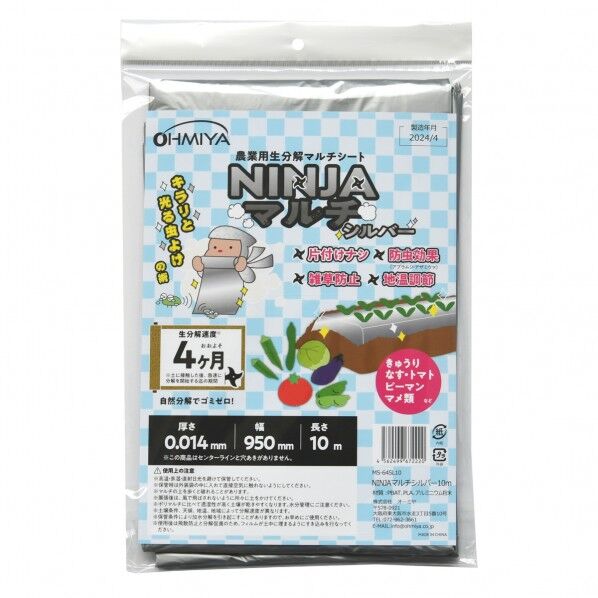 NINJAマルチシルバー10m