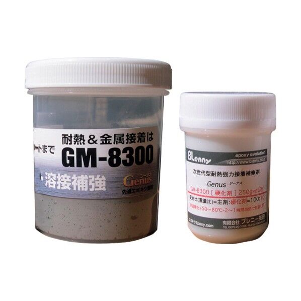  耐熱金属補修剤 ジーメタル GM-8300-800 1箱