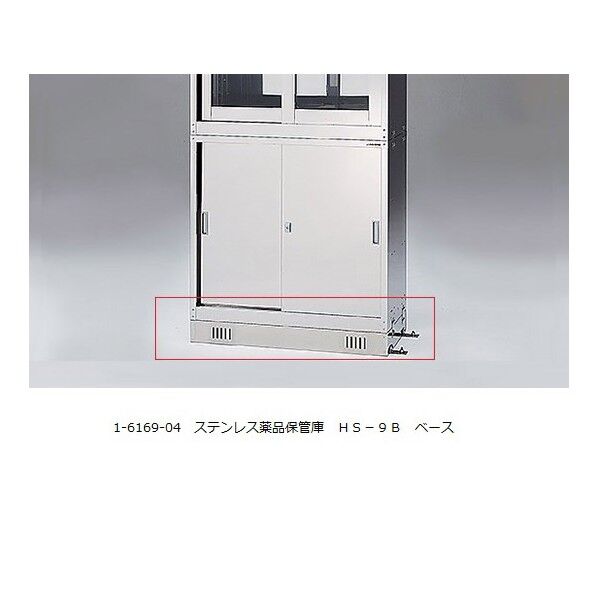 ステンレス薬品保管庫