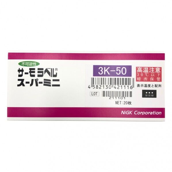 サーモラベルスーパーミニ1K-105