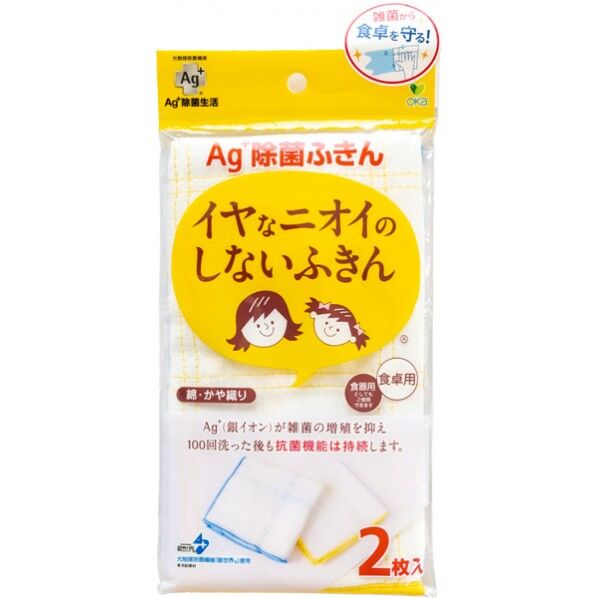 新Ag+除菌ふきん 食卓用 1個