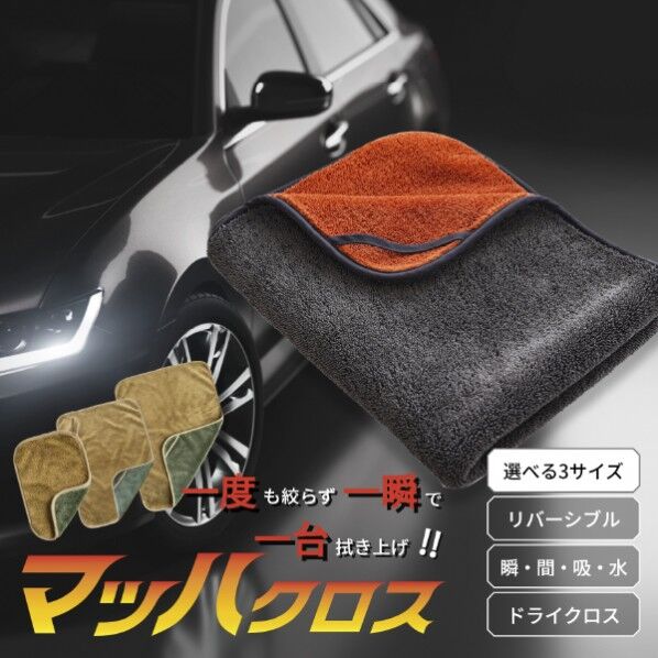 マッハクロス 16×24cm グレー