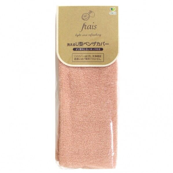 フライス U型カバー BE