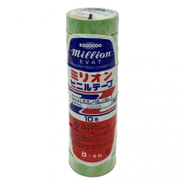 ミリオンビニルテープ 黄緑 19mm×10m 1-7370-01 10巻