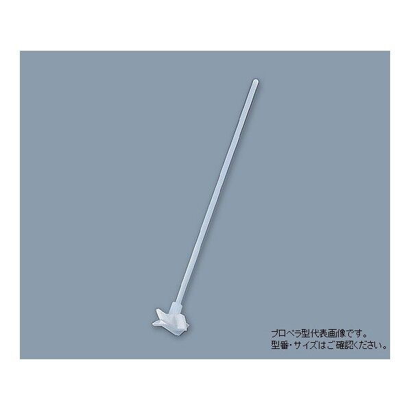 PTFE撹拌棒(プロペラ型)