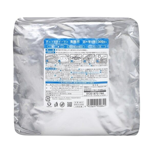 除菌ウェットシート アルコールタイプ業務用 詰替 AJB-2 8個
