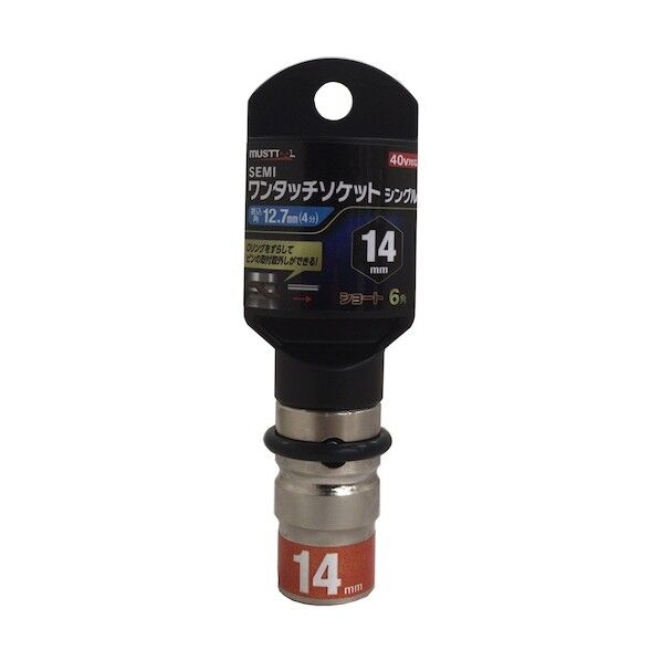 #19910 4WS14S-6K SEMIワンタッチソケット シングル 14mm 6角 14mm 6角 4WS14S-6K 1個