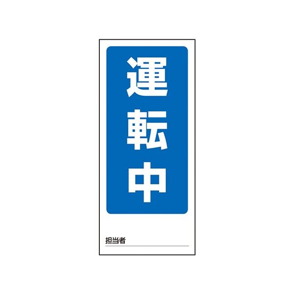 両面表示マグネット標識 1-7984-01 1