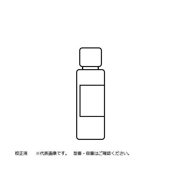 5種混合ポリスチレン濁度標準液10度 250ml 1-8673-11 1個
