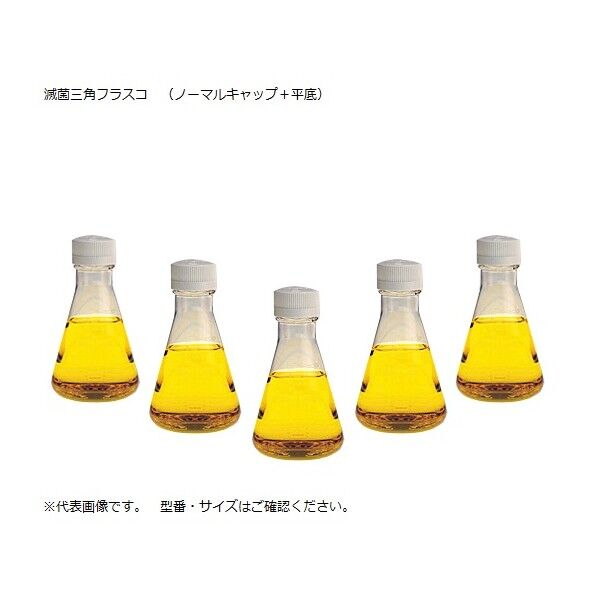 滅菌三角フラスコ（ノーマルキャップ／平底） 2800mL 1-8773-11 4個