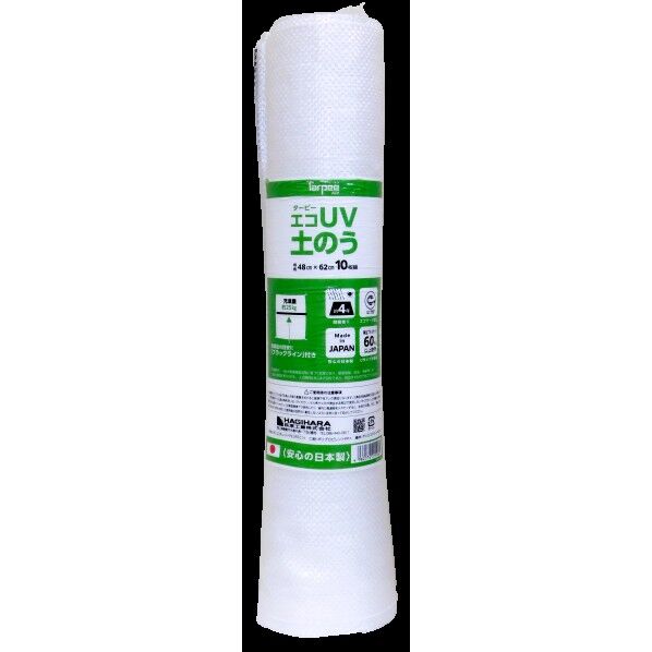 萩原工業 ターピー エコUV土のう ホワイト 48cm×62cm 1Pk) EUVD4862200 200枚...