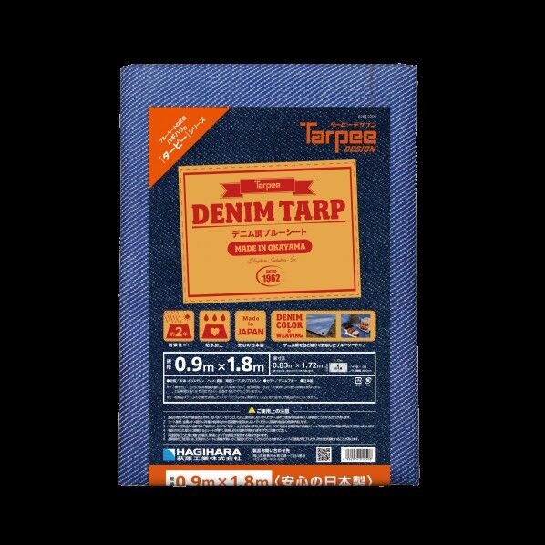ターピー デニムシート 0.9x1.8 1点