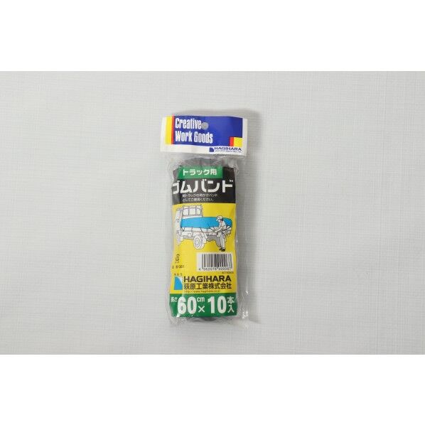 軽トラック用ゴムバンド 10本