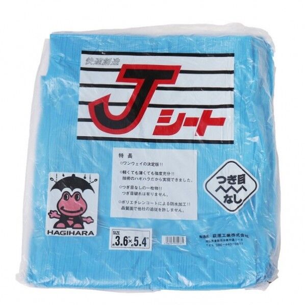 Jシート #1500 ブルーシート 薄手 3.6m×5.4m J3654T 1点...