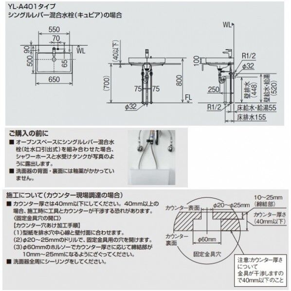 LIXIL アクアセラミック シングルレバー混合水栓 キュビア 壁排水(Pトラップ) 壁給水 寒冷地用 650×500×100mm ピュアホワイト YL-A401SYACNC(C)V/BW1 1点