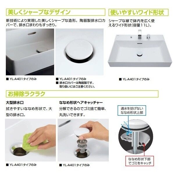 LIXIL アクアセラミック シングルレバー混合水栓 キュビア 壁排水(Pトラップ) 壁給水 寒冷地用 650×500×100mm ピュアホワイト YL-A401SYACNC(C)V/BW1 1点