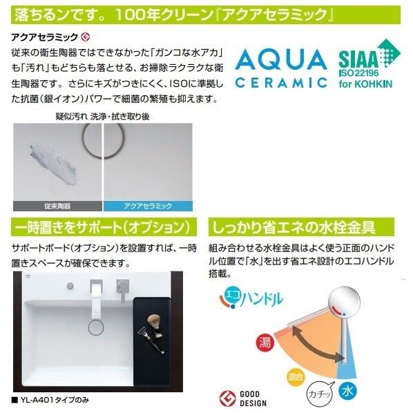 LIXIL アクアセラミック シングルレバー混合水栓 キュビア 壁排水(Pトラップ) 壁給水 寒冷地用 650×500×100mm ピュアホワイト YL-A401SYACNC(C)V/BW1 1点