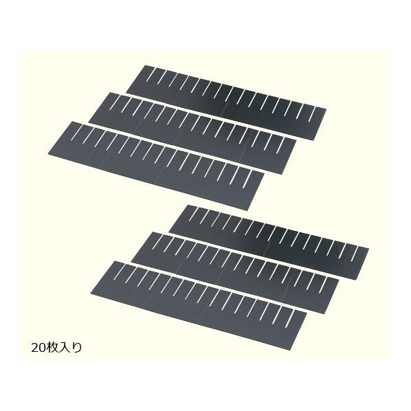 800×210×3mm 1-9124-02 20枚