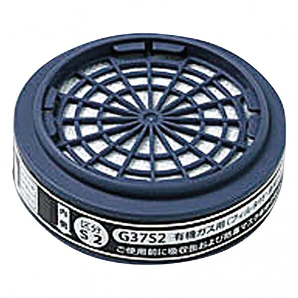 防毒マスク(有機ガス用防塵フィルター付き・区分2)吸収缶 G37S2