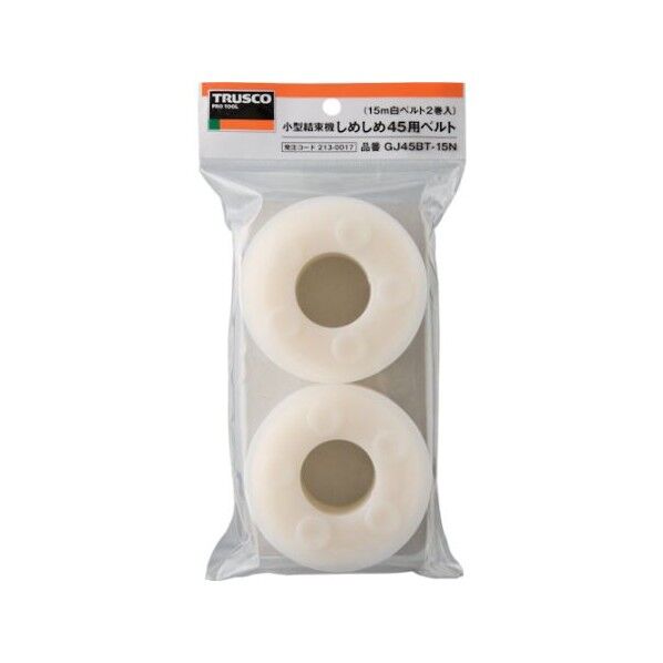 小型結束機用ベルト 4.5mm×15m 1-9596-11 2本