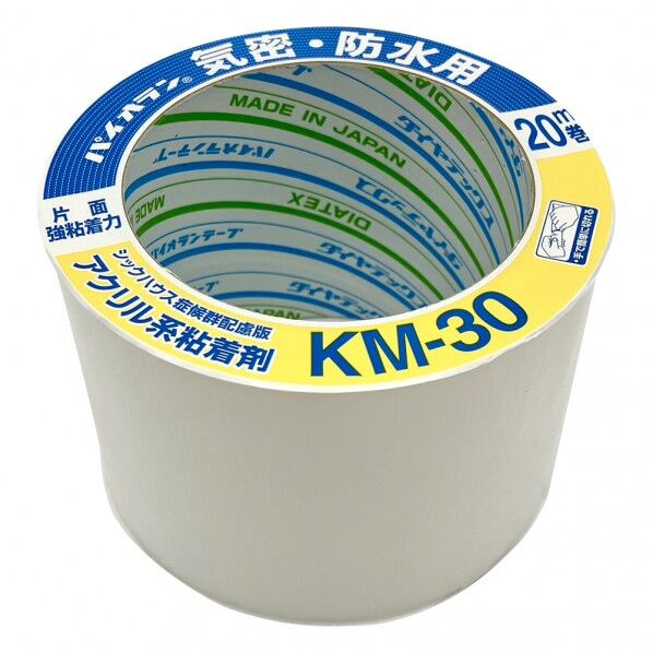 気密・防水テープ 白 75mm×20m KM-30 1巻