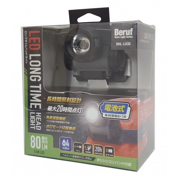#87662 LED ロングタイムヘッドライト BHL-L03D LEDライト BHL-L03D 1本