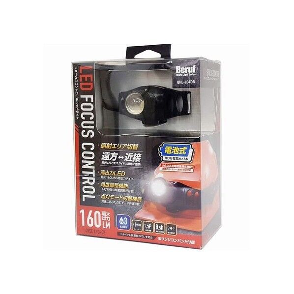 #87665 LED フォーカスコントロールヘッドライト BHL-L04DB W75×H55×D60mm BHL-L04DB 1個