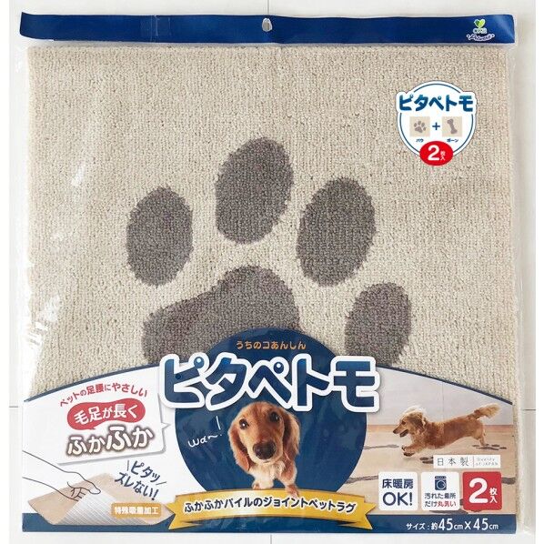 ヒﾟタヘﾟトモ 45x45 2P ハﾟウ&ホﾞーン BE