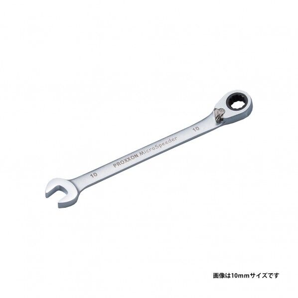 マイクロスピーダー コンビレンチ 切り替え式ギアレンチ