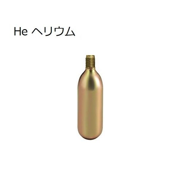 ポータブル高圧ガスボンベ 交換用カートリッジボンベ He 2-113-21 1本