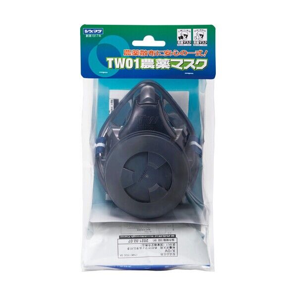 TW01農薬マスクセット