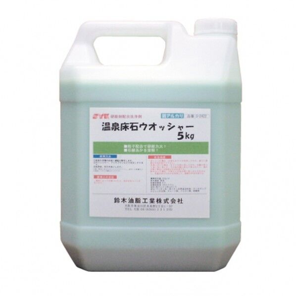 鈴木油脂工業 温泉床石ウォッシャー 5kg S-2422 1個...